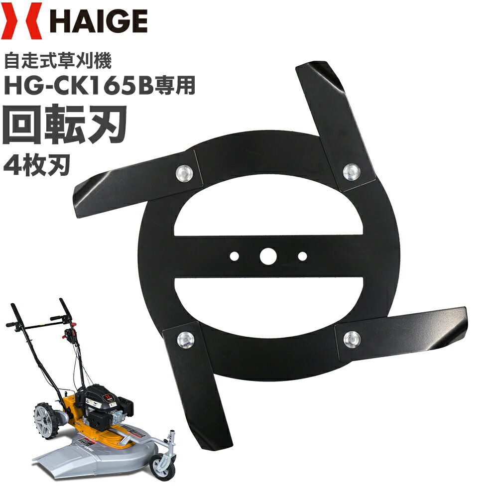 楽天市場】ハイガー 草刈り機 hgck165bの通販