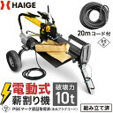 ハイガー 電動 薪割り機 粉砕力10トン<未組立品/完成品>家庭用 簡単操作 サイクルタイム約18秒 ...