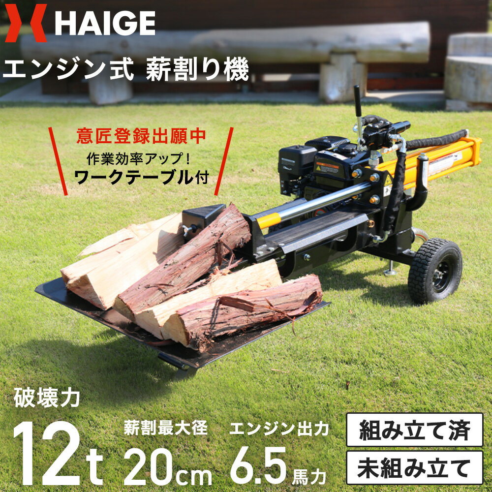 楽天市場】薪割り機 4分割カッターの通販 楽天市場】薪割り機 4分割カッターの通販