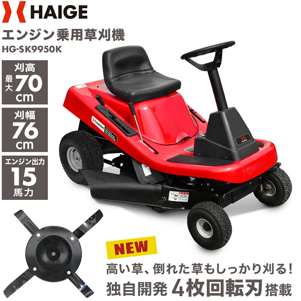 楽天市場】乗用 草刈機(ガーデニング・農業|花・ガーデン・DIY 楽天市場】乗用 草刈機(ガーデニング・農業|花・ガーデン・DIY