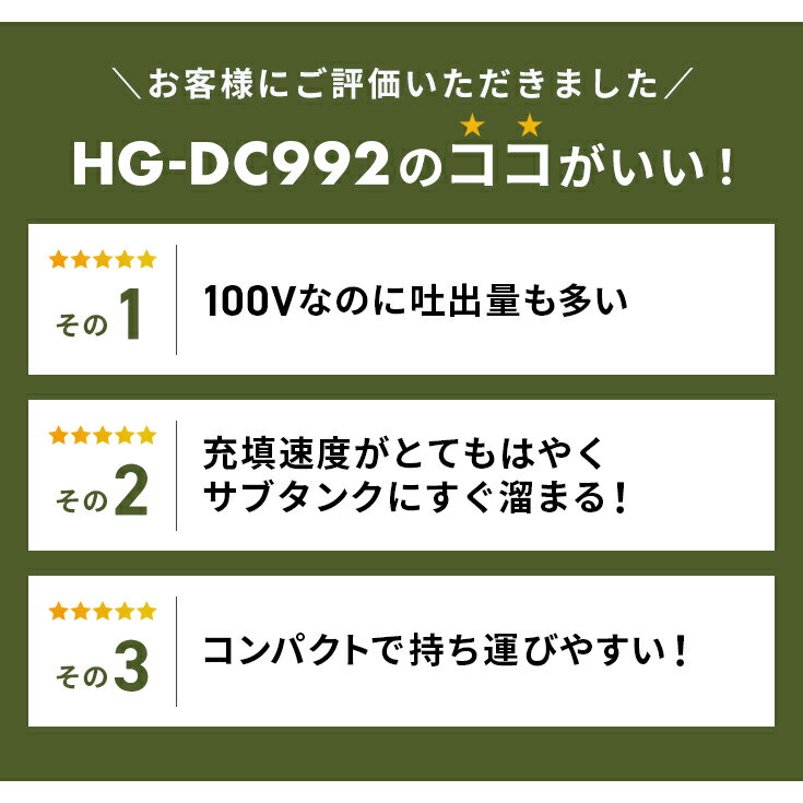 ★5/16 10時まで！クーポン利用で48800円★ハイガー公式 エアコンプレッサー [HG-DC990改良版] 100V 0.8Lタンク内蔵 オイルレス 最大圧力1.0MPa 静音 小型 軽量 業務用 HG-DC992 1年保証 3