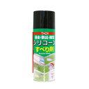 【送料無料】除雪機用 雪付着防止スプレー(シリコン)