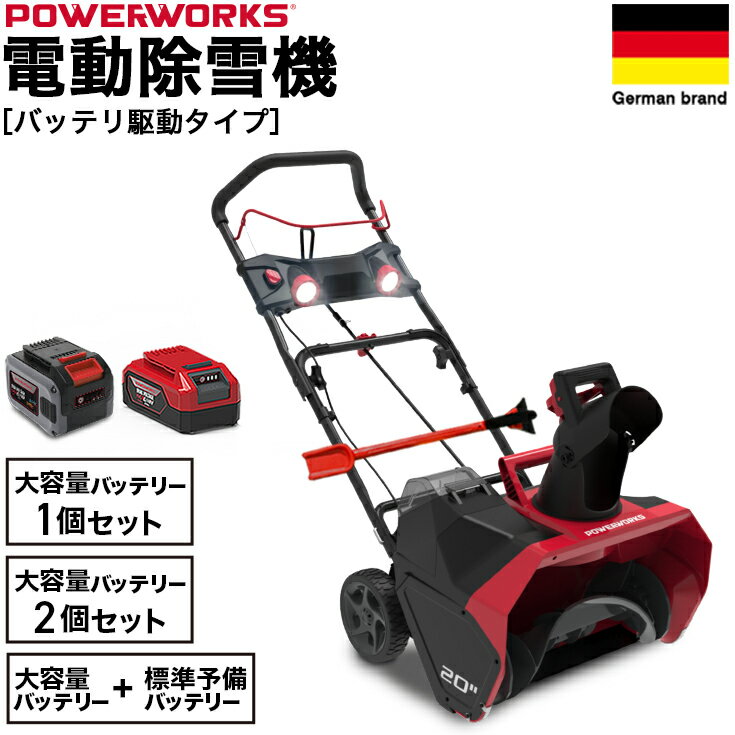 ★11/15 23:59まで！クーポン利用で5000円OFF★ハイガー公式 充電式 電動除雪機（48Vバッテリー1個セット／48Vバッテリー＋24V予備バッテリーセット／48Vバッテリー2個セット）1200W コードレス 小型 家庭用 軽量 静音 SNE402 1年保証