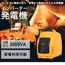 ハイガー公式 インバーター発電機 静音 小型 家庭用 ガソリン 3000W 最大3500W 正弦波 DY3500LBI 1年保証 2