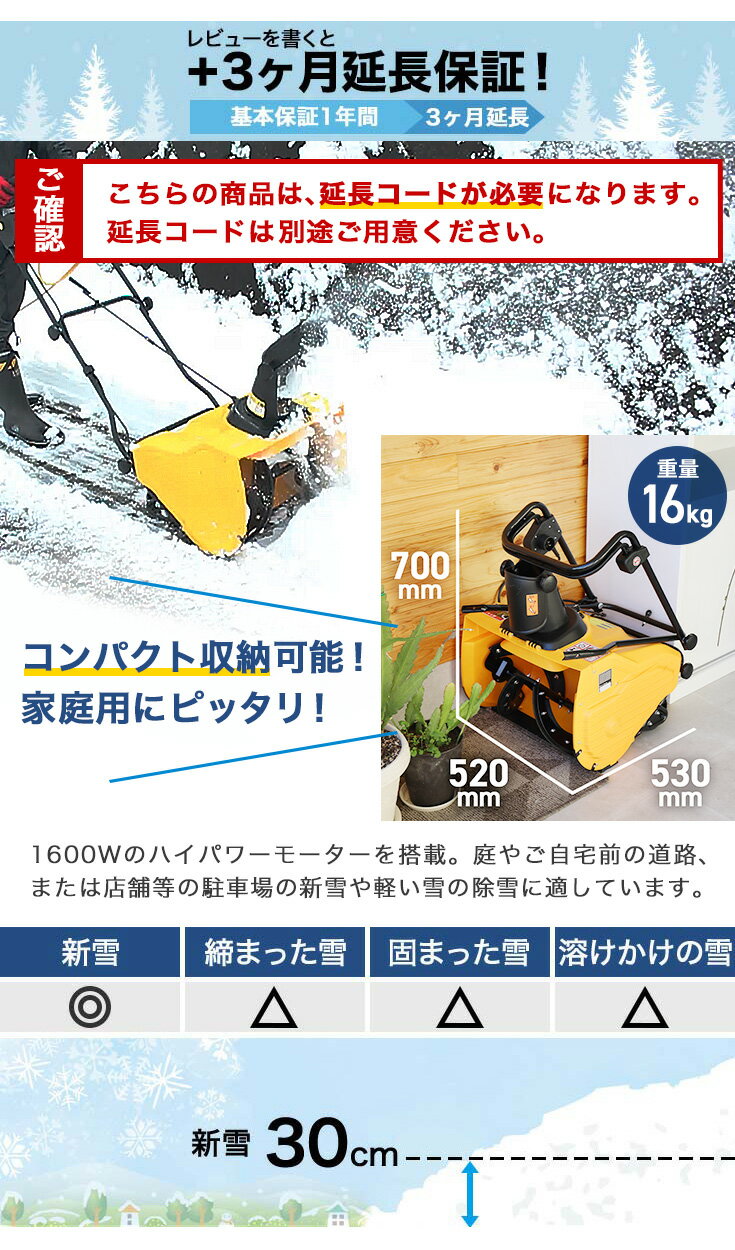 楽天市場 期間限定10 Offクーポン 除雪機 家庭用 電動 Hg K1650 1年保証 除雪車 除雪作業 電動除雪機 雪かき ハイガー産業 みんなのレビュー 口コミ 楽天市場 期間限定10 Offクーポン 除雪機 家庭用 電動 Hg K1650 1年保証 除雪車 除雪作業 電動除雪機 雪かき ハイガー産業 みんなのレビュー 口コミ