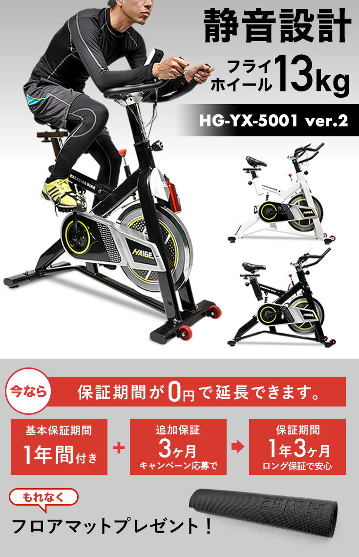 スピンバイク エアロ フィットネス バイク 静音 HG-YX-5001VER2 エクササイズバイク エアロフィットネス バイク トレーニングバイク ビクス ルームランナー 【送料無料】