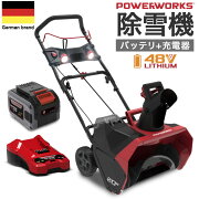 楽天市場 期間限定10 Offクーポン 除雪機 電動除雪機 電動 充電式除雪機 除雪機電動 コードレス除雪機 バッテリー式除雪機 Sne402 バッテリ 充電器セット ハイガー産業 みんなのレビュー 口コミ 楽天市場 期間限定10 Offクーポン 除雪機 電動除雪機 電動 充電式除雪機 除雪機電動 コードレス除雪機 バッテリー式除雪機 Sne402 バッテリ 充電器セット ハイガー産業 みんなのレビュー 口コミ