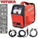 ハイガー公式 溶接機 200V TIG/MMA TIGパルス 交流/直流 インバーターフルデジタル制御 YOTUKA YS-TIG200PACDC 1年保証