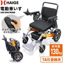 ★GW限定P3倍!クーポン利用で5000円OFF★ハイガー公式 電動車椅子 車いす 運転免許不要 簡単操作 走行距離10km 速度調整5段階 最大登坂角度10度...