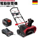 ハイガー公式 充電式電動除雪機（大容量バッテリー48V＋急速充電器）1200W コードレス 小型 家庭用 軽量 静音 SNE402 1年保証