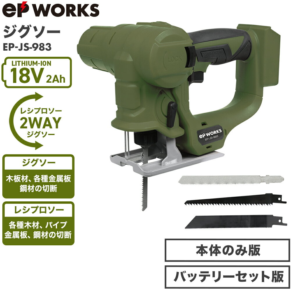 ■マキタ[makita] 18V 135mm 充電式ジグソー JV182DZK(本体+ケース)