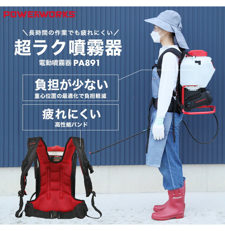 ハイガー公式 充電式 電動噴霧器 背負い式（本体のみ/バッテリーセット）15L コードレス ノズル5種付 POWERWORKS PA891/PA891P 1年保証 2