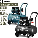 【楽天1位獲得★】ハイガー コンプレッサー 静音 高吐出量 吐出口2つ デジタル電圧計 メンテナンスフリー オイルフリー タンク内塗装 HG-1300RB-30(30L)/HG-1300RB-39(39L)