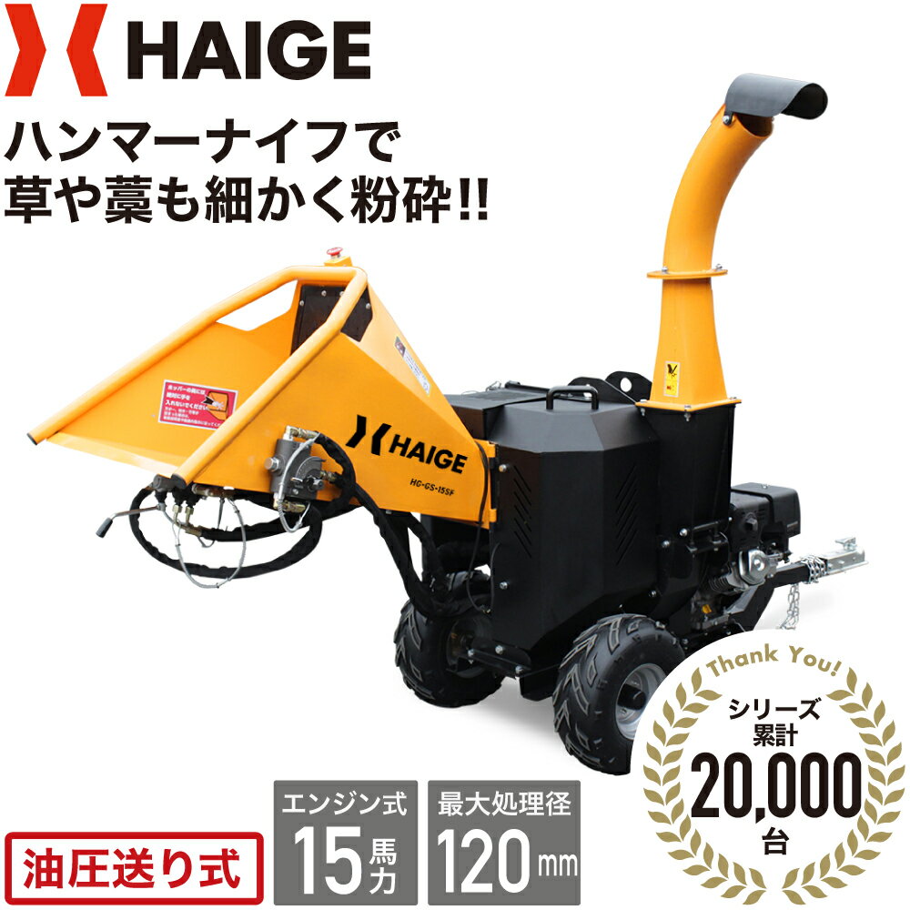 【先着10名様】クーポン利用で20000円OFF【シリーズ累計16,000台突破!】ハイガー エンジ ...