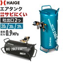 ハイガー エアタンク スチール製 サブタンク 容量39L 吐出口2つ レギュレーター付き