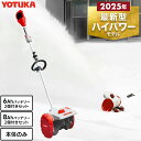 【スーパーセール期間P5倍】【予約受付中★新商品限定クーポン5000円OFF★】電動除雪機 除雪機 コードレス 電動 充電式 家庭用 スノーショベル バッテリー シャベル 雪スコップ 除雪用品 小型 軽量 ブラシレスモーター 手押し式 YS-ESS20W12 YOTUKA【1年保証】