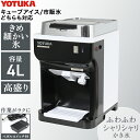 ★当店P5倍★【予約商品限定クーポン★3000円OFF】ハイガー公式 かき氷機 電動 業務用 キューブアイス バラ氷・市販の氷対応 アイススライサー かき氷器 家庭用 業務用かき氷機 <本体のみ/ペダルスイッチ付き>WF-A177 【1年保証】