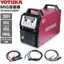 ★マラソン期間中ポイント5倍★【数量限定 アウトレット特別価格★】ハイガー 溶接機 200V MIG/パルスMIG/MMA インバーター フルデジタル制御 小型 軽量 YOTUKA YS-MIG215DPP-2 1年保証