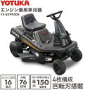 ★11/1はP5倍&ワンダフルデークーポン★ハイガー エンジン式乗用草刈機 16馬力 刈幅76cm  ...