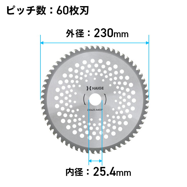 チップソー 高品質 ワイドでスタンダードな230mm 60枚刃 穴径25.4mm 草刈機 替刃 軽量 替刃 替え刃 刈払機 刈払い機 草刈り機 C230P60