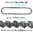 ソーチェン 竹切り用【スタンダード】 リンク数60用 HG-KA-60 ソーチェーン チェンソー チェーンソー