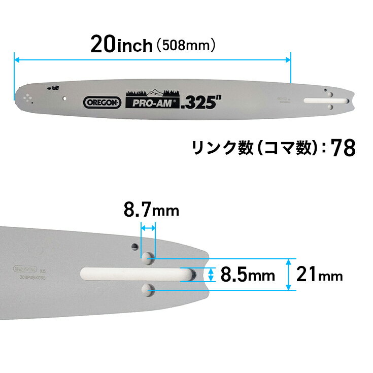 楽天市場】オレゴン ガイドバー チェーンソー 20インチの通販 楽天市場】オレゴン ガイドバー チェーンソー 20インチの通販