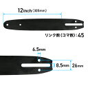 ★スーパーセール期間P5倍★ガイドバー パワーワークスチェーンソーP48CS30K4用ガイドバー P48CS30K4NP004