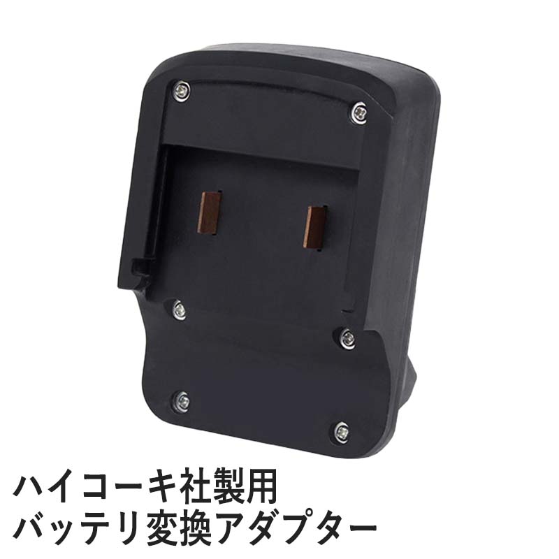 この商品を買った人はこんな商品も買っていますハイガー公式 エアコンプレッサー 100V 539,800円ハイガー公式 エアコンプレッサー 100V タ33,800円ハイガー公式 エアコンプレッサー アルミ製サブ19,800円この商品に関連する商品★最新★チップソーカッター 電動 36V 鉄筋49,800円★最新★チップソーカッター 電動 18V 鉄筋39,800円★最新★チップソーカッター 電動 18V 鉄筋29,800円インバーター発電機 DLG4000iSR用 バ5,033円インバーター発電機 DLG4000iSR用 バ1,404円インバーター発電機 DLG4000iSR用 バ1,080円HAIGE ブースターケーブルアタッチメント5,300円ハイガー公式 次世代 電動除雪機バッテリー充電68,000円バッテリ充電器 ／ HG-M8275用2,780円新着商品2024/3/29ハンドルASSY/HG-BBC260E,HG-1,600円2024/3/29ハイガー公式 充電式 電動噴霧器 肩掛け式 44,580円2024/3/26＜セット割＞公式 エンジン式刈払機 草刈機 217,800円再販商品2024/4/4パワーワークス ヘッジトリマー P48HT用 500円2024/4/4R土台/黒/HG-YX-5006S1,500円2024/4/4サドルサポートチューブ/黒/HG-YX-5001,500円2024/04/04 更新 HAIGE バッテリアタッチメント 5900154 日立工機社製、ハイコーキ社製バッテリ用アタッチメント。 ※お取り寄せとなった場合は1ヶ月~3ヶ月ほどお時間をいただきます。 【ご注意】 当社コンプレッサー（HG-DC1090BT / HG-DC5090M / YS-DC990AD-10） 以外の製品ではご使用いただけません。