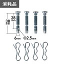 ★マラソンP5倍★シャーピン4本&スナップピン4本【1セット】/HG-K1101Q・HG-K6560B・HG-K1175 沖縄県・離島地域 配送不可