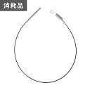 ★マラソンP5倍★走行ワイヤ/HG-K1101Q(旧商品コード:zlst1332-111n)