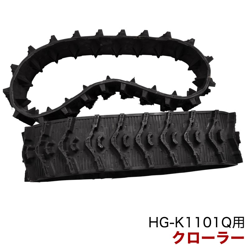 この商品に関連する商品オーガプーリー／HG-K1101Q7,400円ライト／HG-K1101Q5,660円チェーン／HG-K1101Q5,440円リコイルスターター／HG-K1101Q4,930円ソリ／HG-K1101Q1,700円オーガベアリング／HG-K1101Q1,320円燃料キャップ／ HG-K8718・HG-K651,800円キーシリンダー／HG-K1101Q2,640円ロールピン／HG-1101Q・HG-K6560380円新着商品2024/3/29ハンドルASSY/HG-BBC260E,HG-1,600円2024/3/29ハイガー公式 充電式 電動噴霧器 肩掛け式 44,580円2024/3/26＜セット割＞公式 エンジン式刈払機 草刈機 217,800円再販商品2024/4/3SK9950 オーガプーリー固定ナット　5-3300円2024/4/3MIG/MAG用アルミソリッドワイヤ HG-W11,000円2024/4/2粉砕機 HG-15HP-GGS専用ベルト プー2,500円2024/04/04 更新