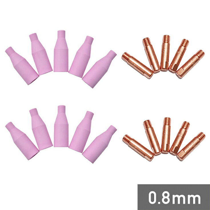 【20個セット】半自動溶接機 純正コンタクトチップ 0.8mm(10個) ＋純正セラミックノズル(10個) YS-MIG100NP001 ※YS-MIG100、HG-MAGMMA-100A、SAY-80L、SAY-120、SAY-150N、SAYI-80N、SAY-160