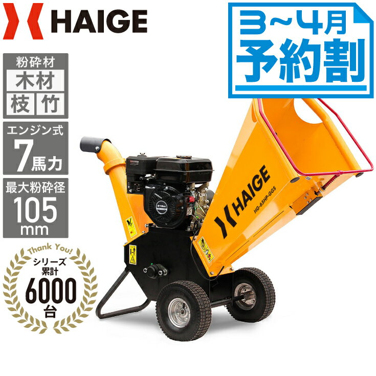 安いウッドチッパーの通販商品を比較 | ショッピング情報のオークファン