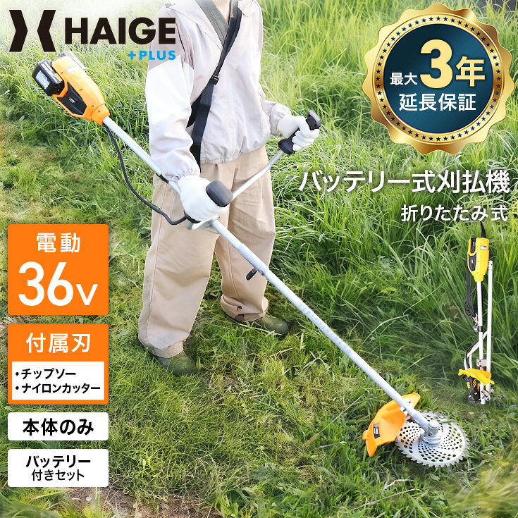 楽天市場】マキタ 草刈機 18v 分割 バッテリーの通販