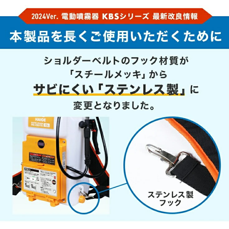 ハイガー 充電式電動噴霧器 12L 16L 20L 背負い式 バッテリー式 ードレス ノズル6種付 HG-KBS 最大3年保証 3