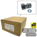 お得セット 片ナットユニオン 20 30個入り 水回り修理 配管部品 DIY用品 住宅設備 業務用パーツ 耐久性