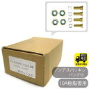 お得セット 10A樹脂管用 ナット付き タケノコ 4個セットx10個入り 水回り修理 配管部品 DIY用品 住宅設備 業務用パーツ 耐久性