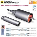 ミヤナガ 振動用 コアドリル 刃先径120mm ストレートシャンク 水回り修理 配管部品 DIY用品 住宅設備 業務用パーツ 耐久性