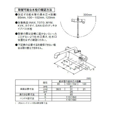 LIXIL(INAX):ビーフィット＋エコフルスイッチ多機能シャワーセット 型式:BF-B646TSBW(300)-A120