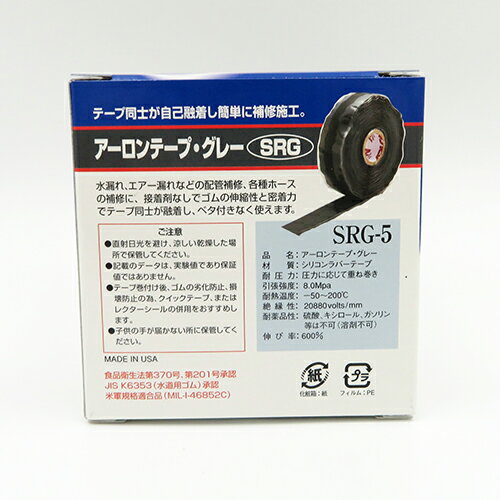 ユニテック:ユニテック レクターアーロンテープ・グレー 型式:SRG-5 3