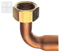 SANEI(旧:三栄水栓製作所):ナット付銅管エルボ 型式:T56-2-20×15.88