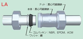 リケン:メスアダプター(コマコート品) (LAカップリング LA型(コマコート品)) 型式:LA-AQ-1/2-コマコート 2