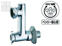 ●メーカー:SANEI(旧:三栄水栓製作所)●型式:U3-80X-70●備考:寒冷地用●出荷目安:5営業日以内●流量調節・ストレーナ内蔵●水抜付●偏心管取付後に取付位置を調節できます。●ネジ：G3/4、PJ1/2●混合栓に使用する偏心管は2個必要です。上記の価格は1個単位です。●配管取付ネジで呼び20と表記しているもの以外は、すべてPJ1/2おねじです。本体取付ナットのネジはG3/4めねじです。●各偏心管の品番の最後は偏心寸法です。寸法図の()内は呼び70。