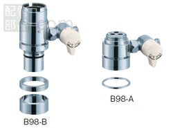 SANEI(旧:三栄水栓製作所):シングル混合栓用分岐アダプター 型式:B98-B