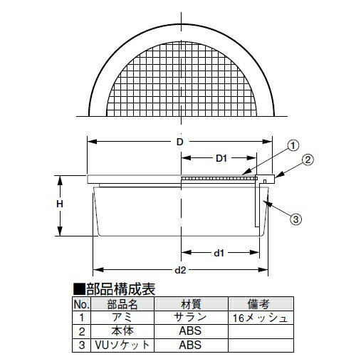 アウス:サランネット防虫目皿(VP・VU兼用)...の紹介画像2