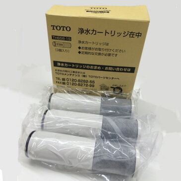 TOTO:浄水器(内蔵形)水栓用カートリッジ(3個入り) 型式:TH658-1S（1セット:3個入）