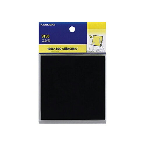 カクダイ:ゴム板 型式:9198
