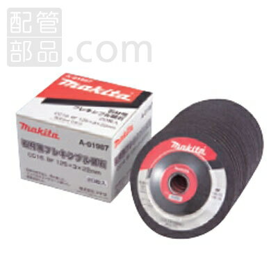 マキタ:非金属用フレキシブル砥石 型式:A-01965