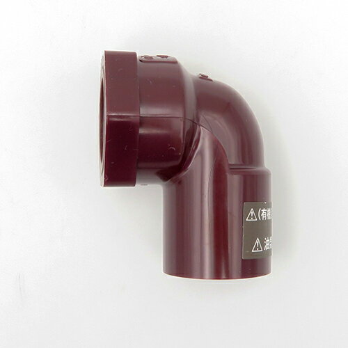 クボタケミックス:HT耐熱メタル入り給水栓エルボ 型式:HT-MWL 25