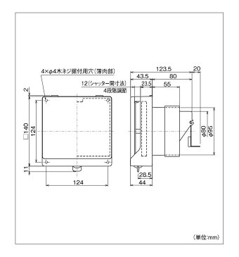 メルコエアテック:自然給気ユニット(角形・壁据付タイプ・フィルター付) 型式:AT-100QNK2